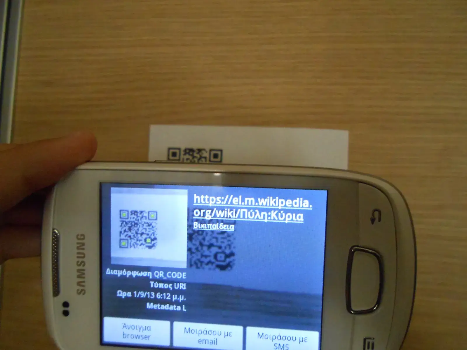 Uno smartphone che inquadra un codice QR stampato